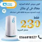شبكه انترنت موبايلي 5G توصيل وتركيب مجاني انترنت لا محدود