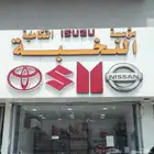 النخبة لقطع غيار تويوتا نيسان ايسوزو سوزوكي ديهاتسو يوجد شحن