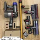 مكنسة دايسون v8 نظيفة