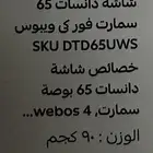 تلفزيون شاشه سمارت