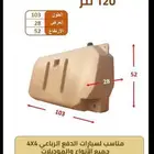 تانكي ماء فيبر 105 لتر اخو الجديد