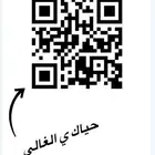 حدمات مثل(باركود منيو تصاميم فيديوهات والمزيد اضغط الباركود