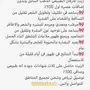 زيت الاركان