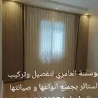 ستائر