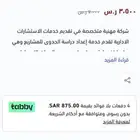 دراسة الجدوى المعتمدة من جميع الجهات التمويلية