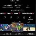 لبيع حساب تيك توك