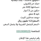 بيت للبيع في الاحساء بلدة البطالية