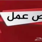 مطلوب فني صيانة كمبيوتر وطابعات