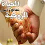 خلطات جنسية مقوية