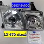 شمعات كشافات مرايا LX470 - أحدث الأنواع!