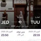 3 تذاكر من تبوك الى جده 20 اكتوبر