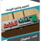 مؤسسه الجواد للتجهيزات المكتبيه طابعات وماكينات تصوير