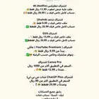 عروض نت بلس اشتراكات