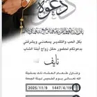 تصميم دعوة زواج  بسعر رمزي