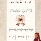 تصاميم اكترونية