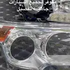 تغير قزاز لأغلب السيارات