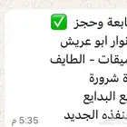 الحجز فوري