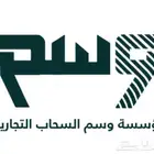 سياج وشبوك كهربائية للحيوانات والقرود والابل