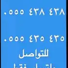 ارقام مميزة اصفار و خمسات 0.5.0.0.5.0.0 و 0.5.0.5.5.5.5