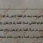 ارض النعيرية حي الخليج