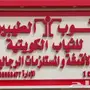 XXXLثوب رجالي جاهز من الكويت(جودة عالية)3فروع