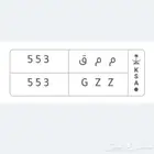 لوحه ثلاثيه مرتبه ( م م ق 553 )