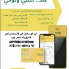 نقاط بيع هلا بدون رخصة تجاريه