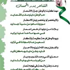 شاعر متمكن يكتب علئ الوزن المطلوب