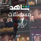 شاهد VIP  لن تعرف المستحيل بعد اليوم