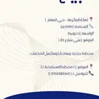 ارض سكنية في الشرايع للبيع