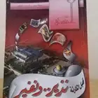 مجلات. كتب. منوعات. مكتبه. قديم. تراث. منوعات. المنهل.نوادر