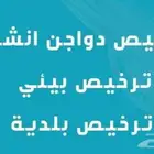 مشروع دواجن بحايل للبيع