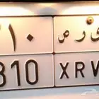 لوحه سياره للبيع