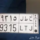 جدد لوحة سيارتك ولا تعرض نفسك للمخالفة وحافظ على مظهر سيارتك