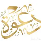 دعوات زواج