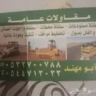 مقاول اسفلت جده واسفلت في مكه ومعلم اسفلت جده معلم اسفلت مكه