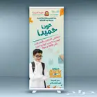 دعايه ومتسلزمات الاحتفالات واعلام