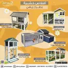 اقفاص طيور و دجاج و ارانب