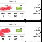 تذاكر المباراة