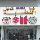 النخبة لقطع غيار تويوتا نيسان سوزوكي ايسوزو ديهاتسو يوجدشحن