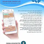 برامج طبيه للمستوصفات