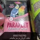 اعلاف واقفاص بادجي