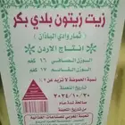 يتوفر لدينا زيت زيتون أردني جديد من أربد تنكة فيها 16 لتر