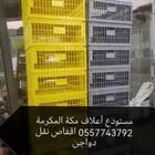 سقايات وعلافات بأسعار جملة واعلاف واقفاص