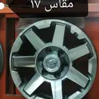 جنوط اف جي الموديل الجديدمقاس16و17