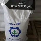 اعلاف ولوازم الطيور والاغنام اسعار منافسة