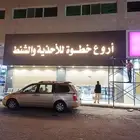 خطاط لمسة حرف للدعايه والاعلان