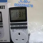 موقت كهربائي تايمر (80 ريال)