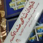 منوعات أواني و تحف و ألعاب