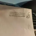 ورق رسمي..مذكرات .. أختام.. كروت شخصية